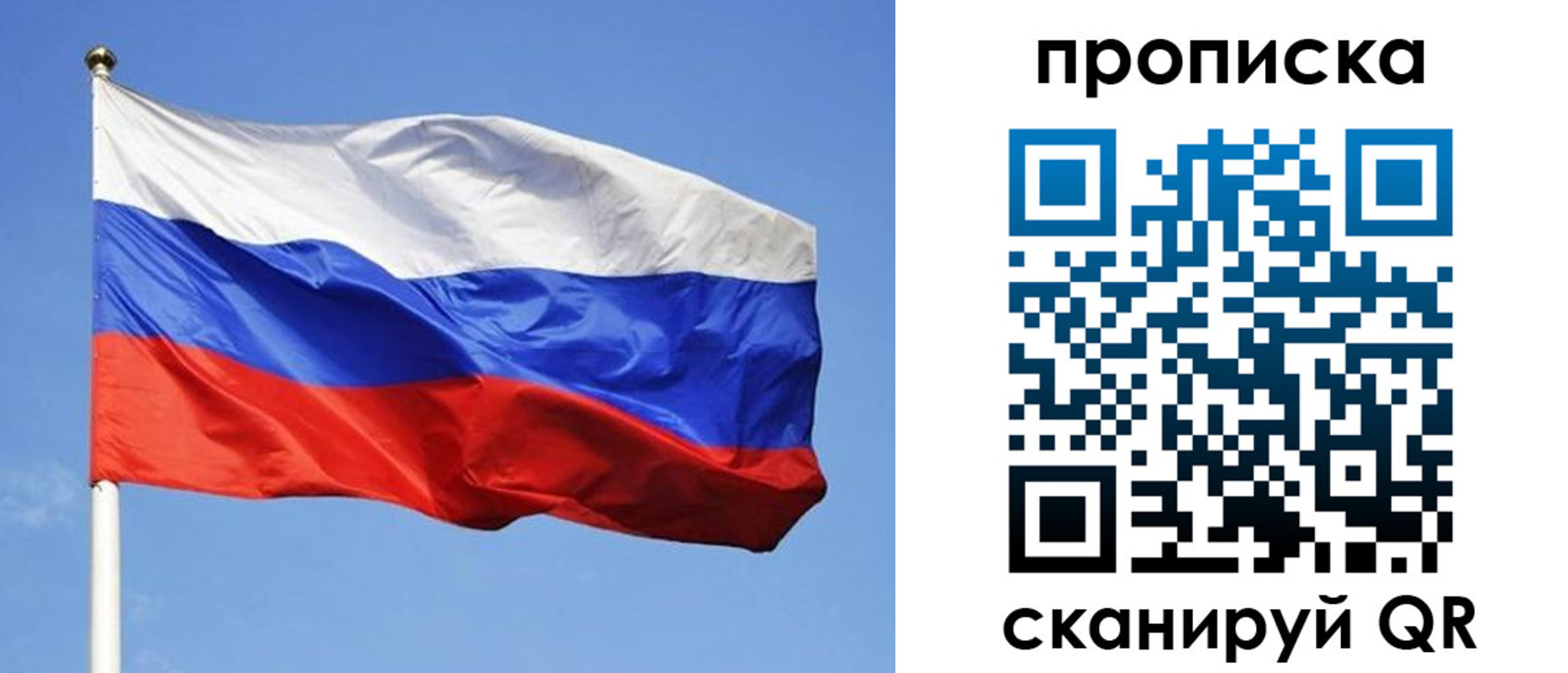 прописка в Лысково