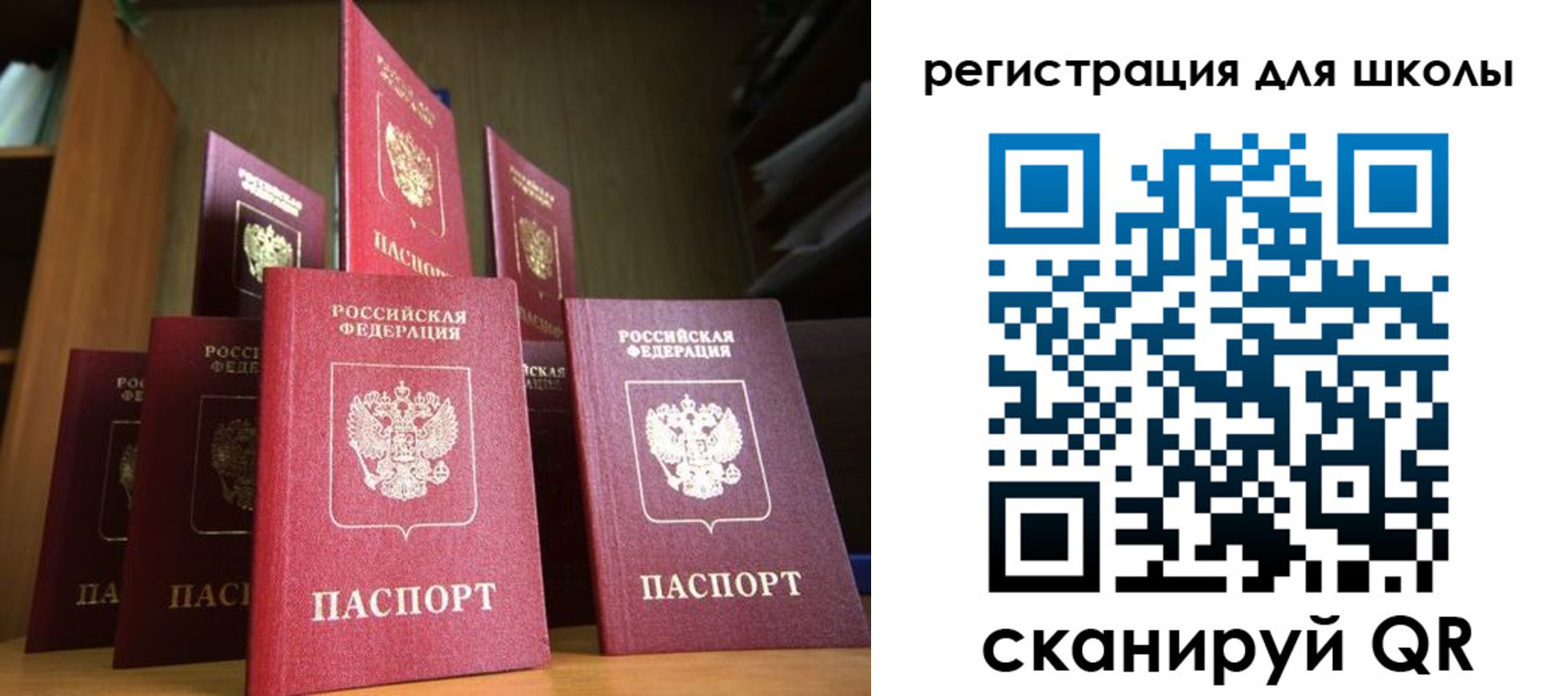 прописка штамп в Лысково