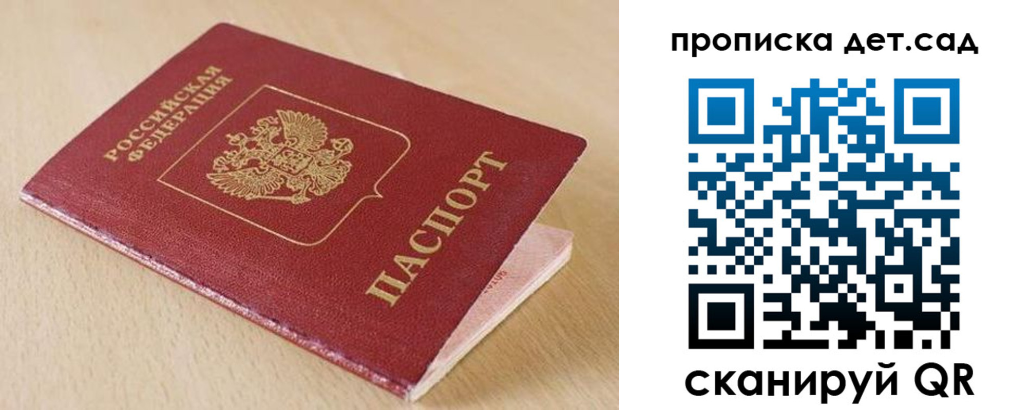 купить прописку в Лысково