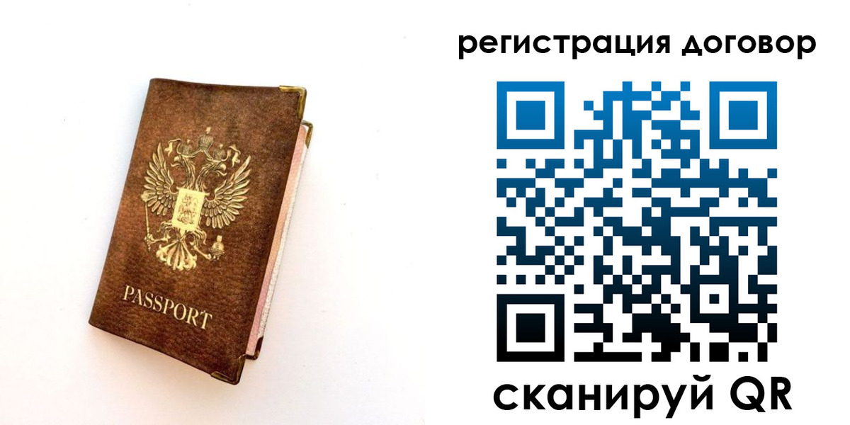 временная регистрация в Лысково
