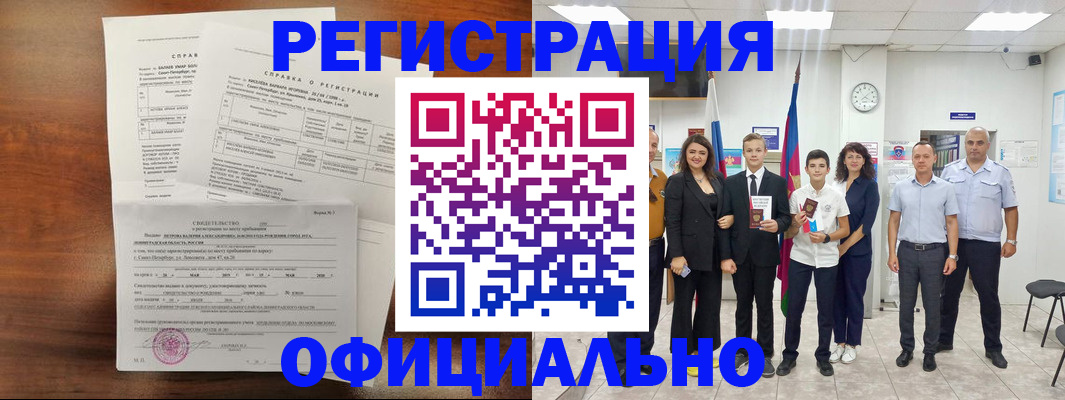 временная регистрация в квартире в Лысково