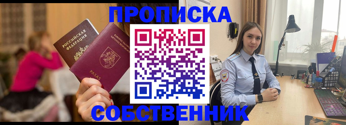 временная регистрация для школы в Лысково