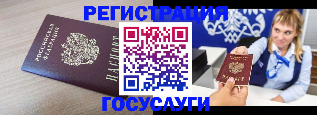 прописка для военкомата в Лысково