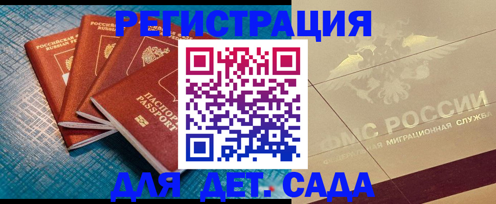 временная регистрация собственник в Лысково
