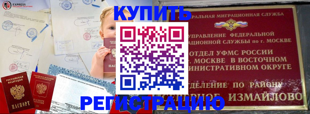 прописка законно в Лысково
