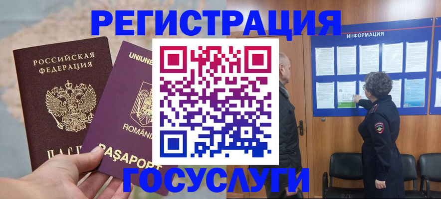 временная регистрация надежно в Лысково