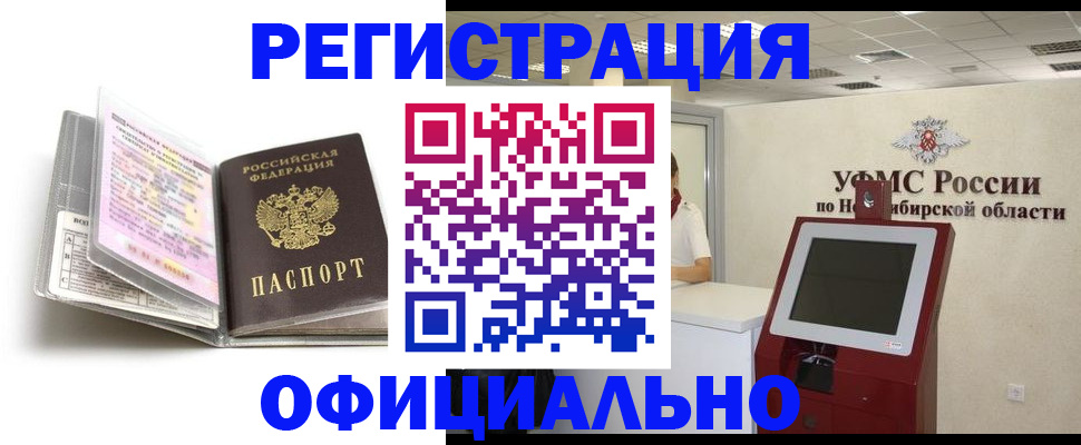 временная регистрация поиск в Лысково