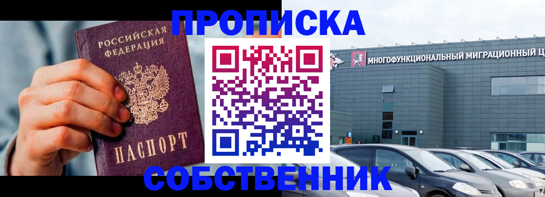 миграционный учет в Лысково